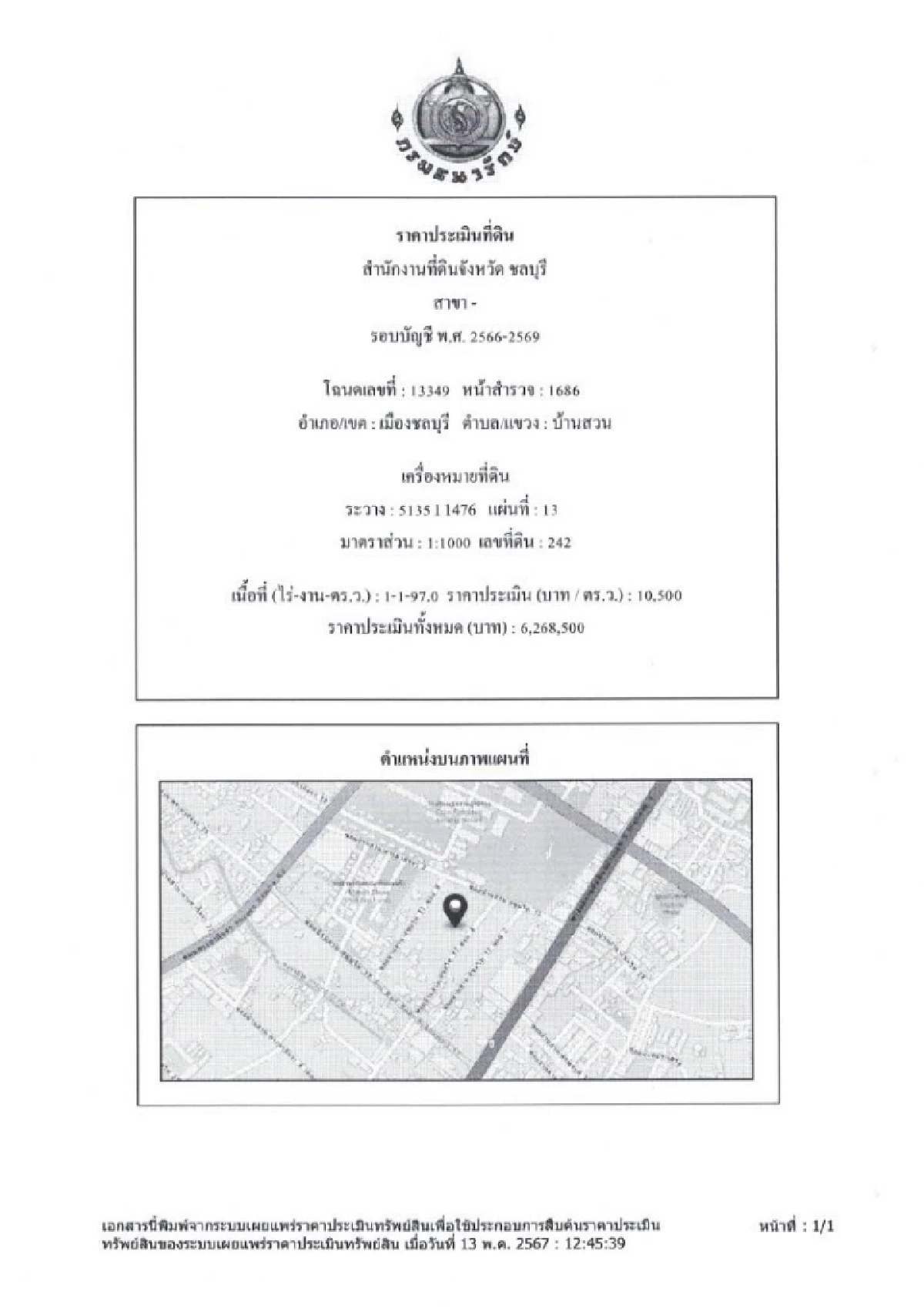 “สหัสวัต” เปิดปมประกันสังคม ซื้อที่ดิน 84.5 ล้าน แต่ปล่อยรกร้าง