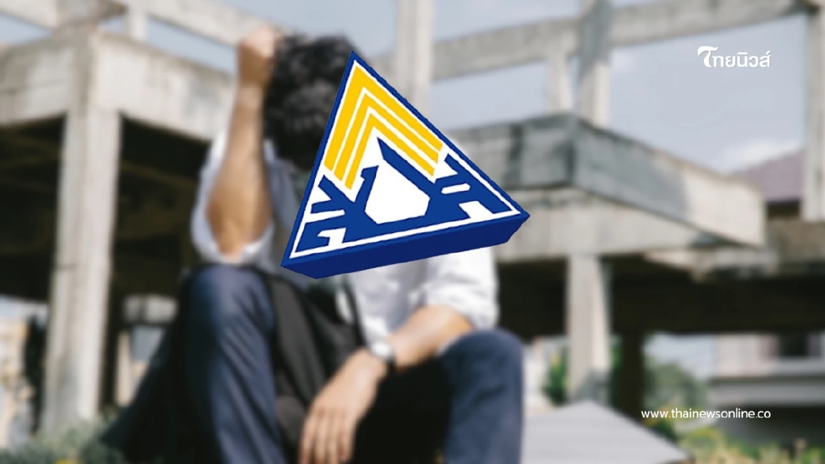 เช็กด่วน! สปส. เตรียมโอนเงินว่างงานให้ 2 แสนราย เช็กวันเลย