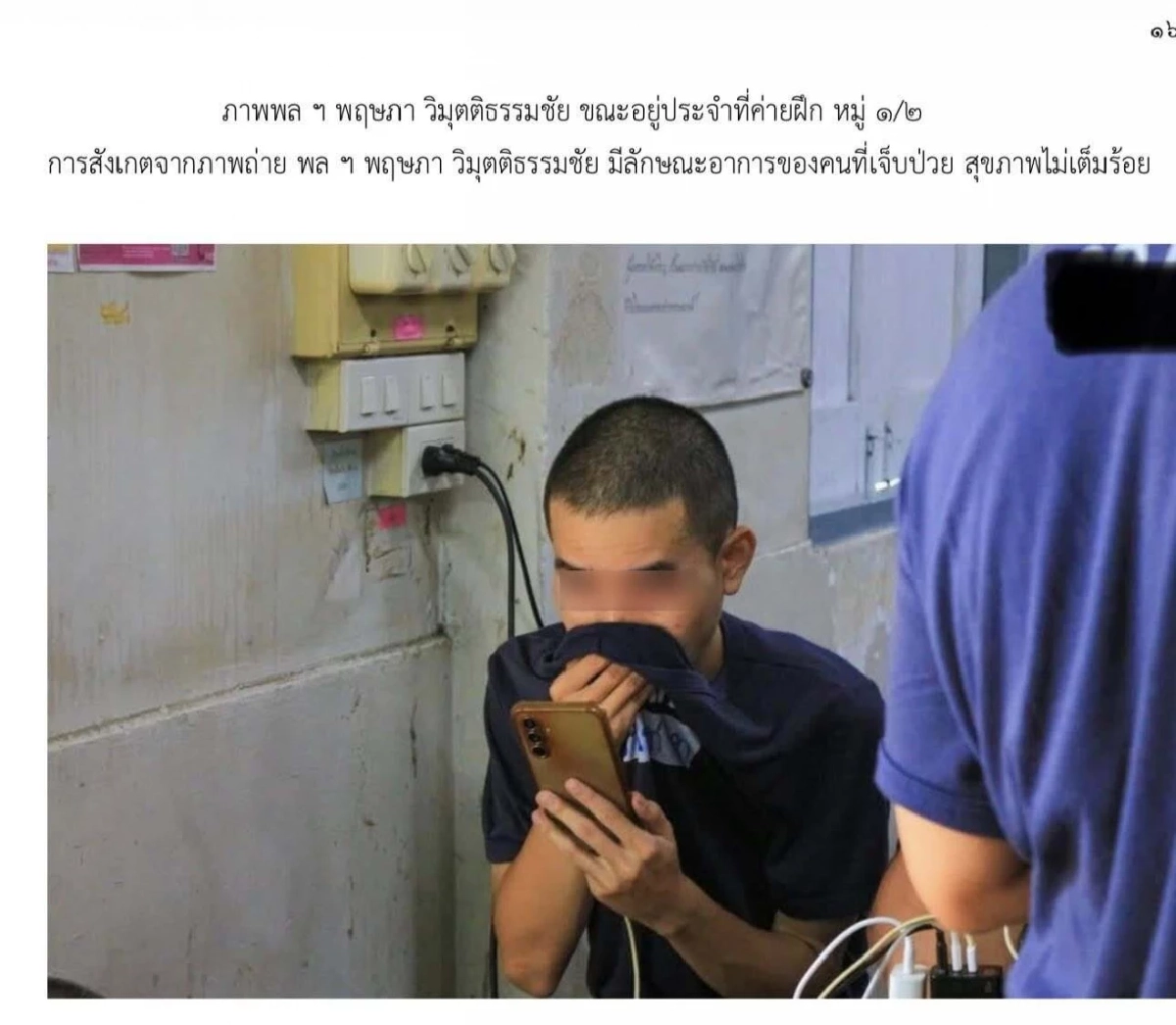 พลทหารฝึกไม่ถึงเดือน ดับคาค่าย เศร้าเมียท้อง ลูกเกิดมากำพร้าพ่อ