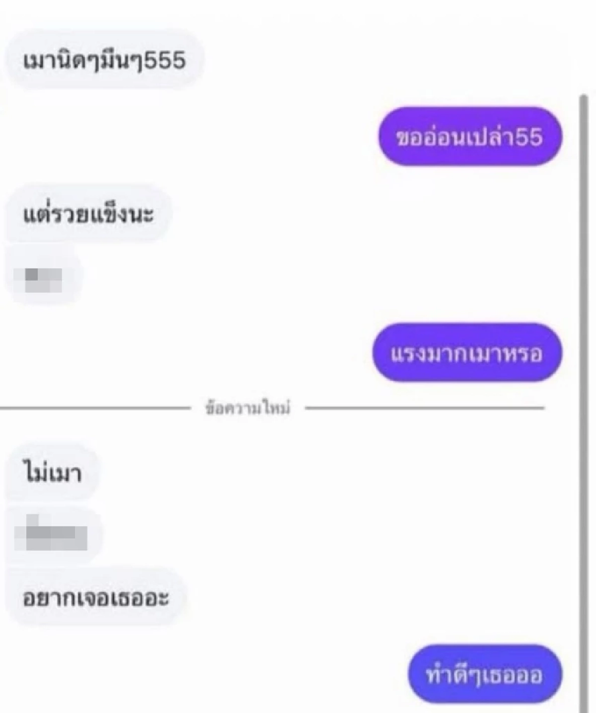 ใครเอ่ย นางแบบสาว เปิดแชตแฉนักมวยดังเคยขึ้นชก ONE ยืมเงินไม่คืน