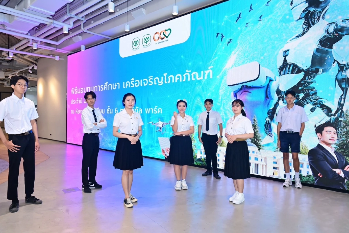 "ทุนซีพี" เปิดรับสมัครแล้ว หนุนคนดีคนเก่ง สู่ทักษะแห่งอนาคตต่อเนื่องจนจบการศึกษา