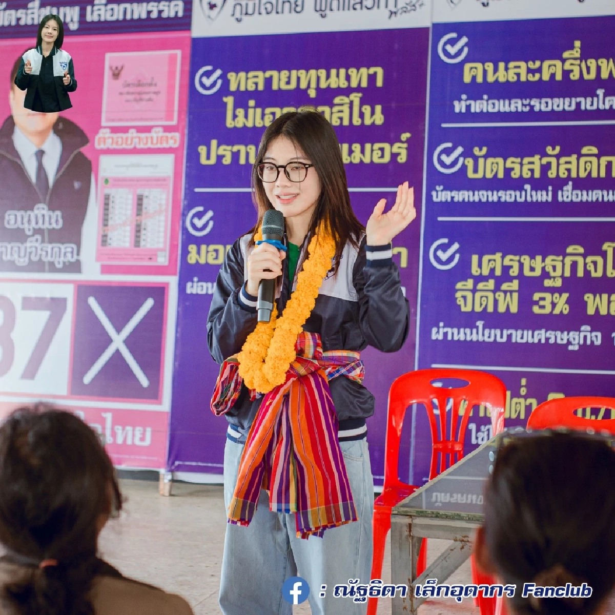 เผยอายุแท้จริง"พลอย ณัฐธิดา" ว่าที่ สส.อายุน้อยที่สุด การศึกษาไม่ธรรมดา