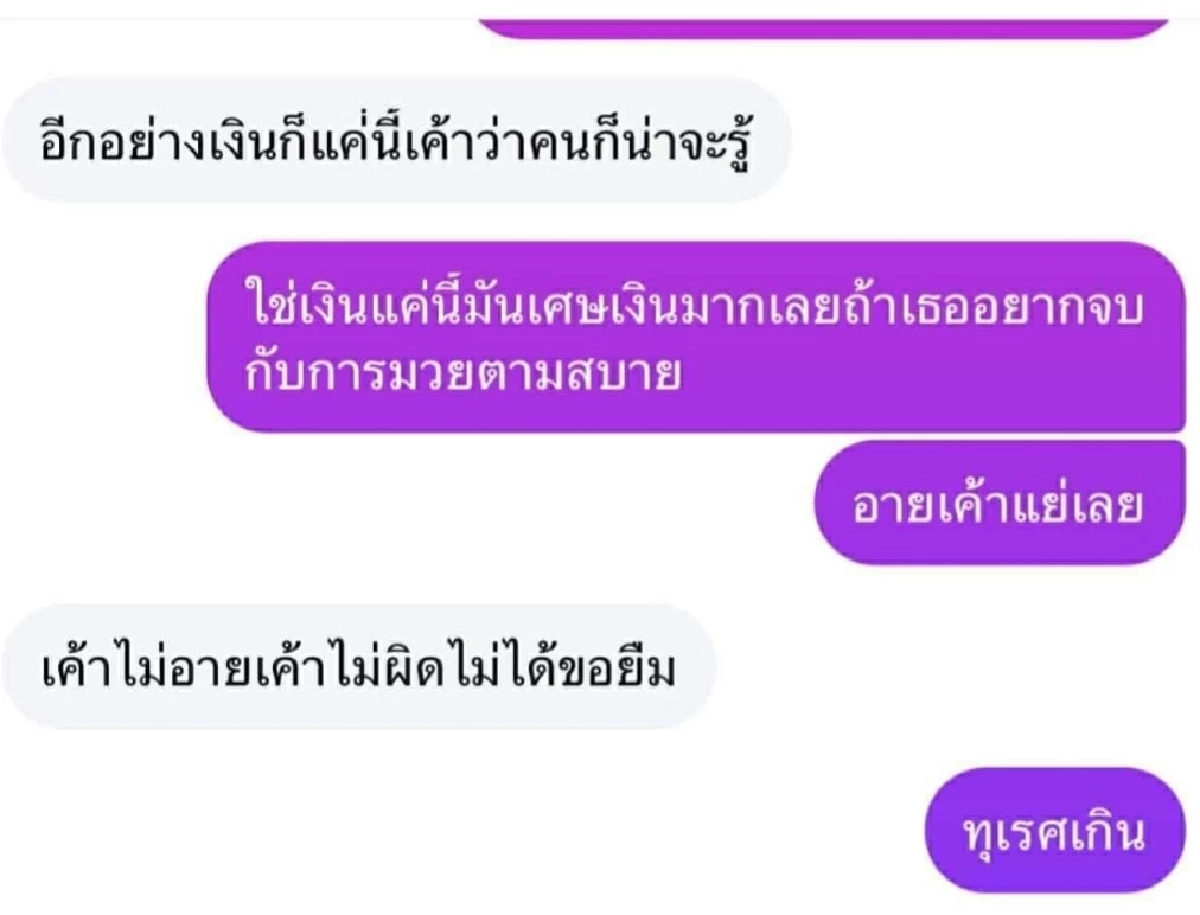 ใครเอ่ย นางแบบสาว เปิดแชตแฉนักมวยดังเคยขึ้นชก ONE ยืมเงินไม่คืน