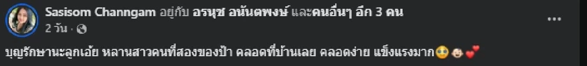 สาวสุดกลั้น คลอดลูกเองกลางบ้าน ชาวเน็ตไม่พลาดแห่ซูมเก็บ