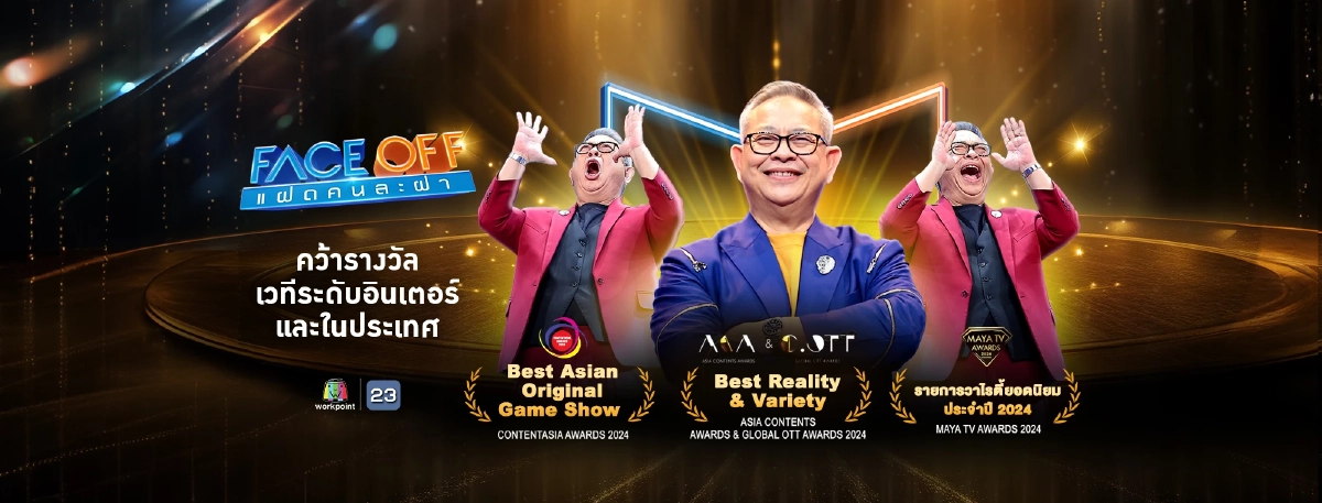 "รายการดัง" ประกาศยุติออกอากาศกะทันหัน แฟนคลับแห่เสียดาย