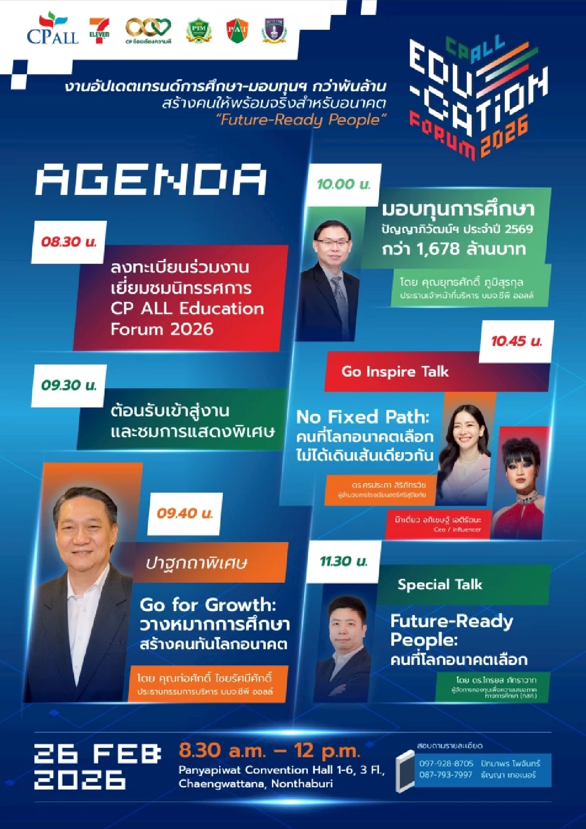 "CP ALL Education Forum 2026" เวทีเตรียม"คนพร้อมจริง"สู่อนาคต พบกัน 26ก.พ.นี้