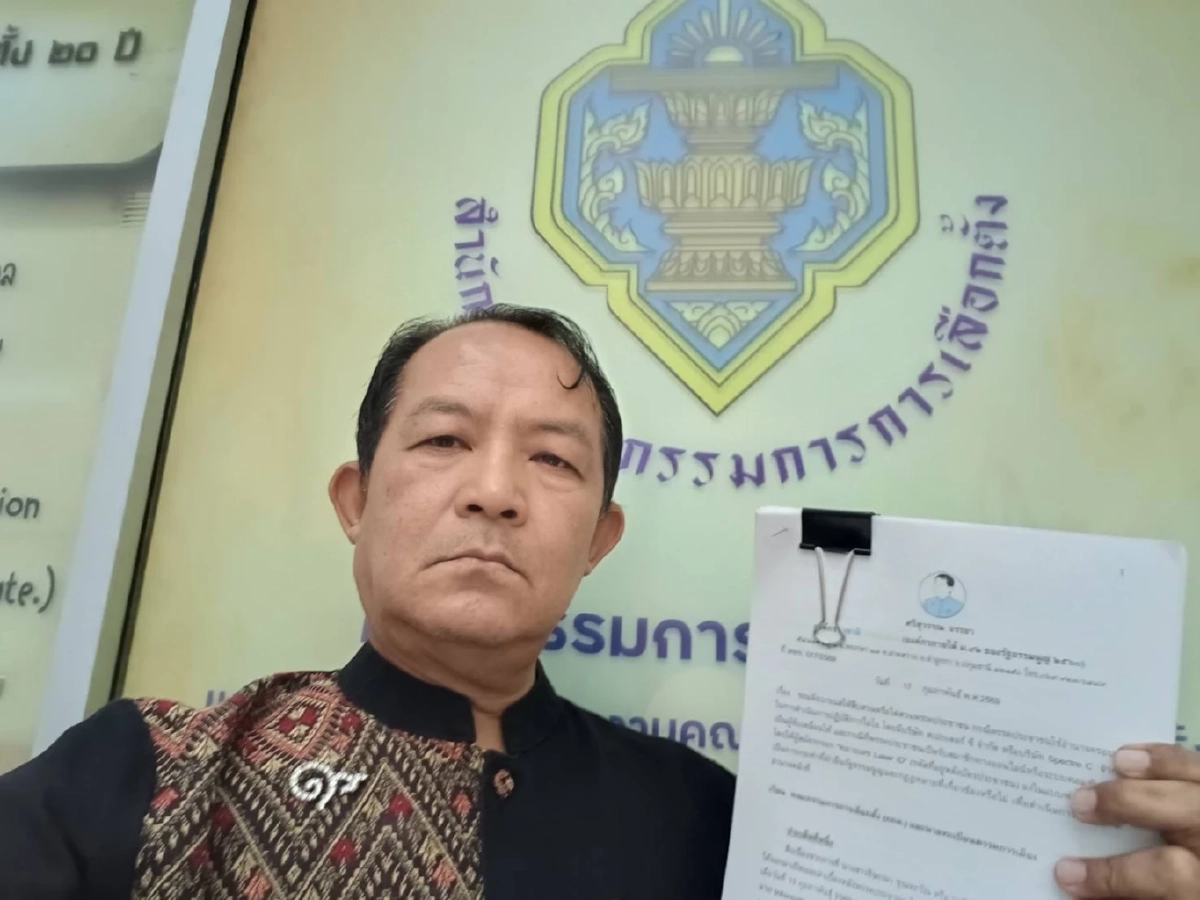 ศรีสุวรรณร้อง กกต. ไต่สวนพรรคประชาชน ปมไอโอ–ข้อมูล Laser ID