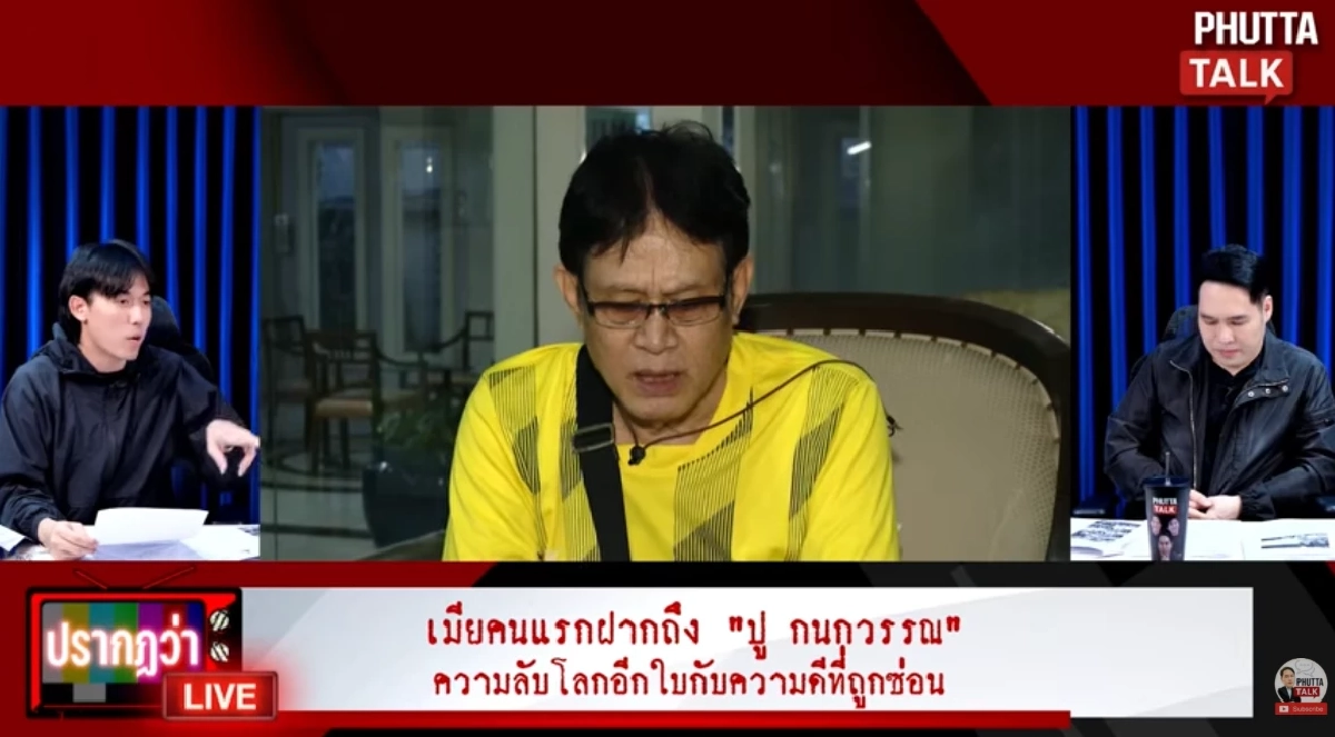 เพื่อนเด๋อเปิดหมด ความจริงเมียคนแรก หลังถูกโยงเป็นคนที่ซ่อนไว้