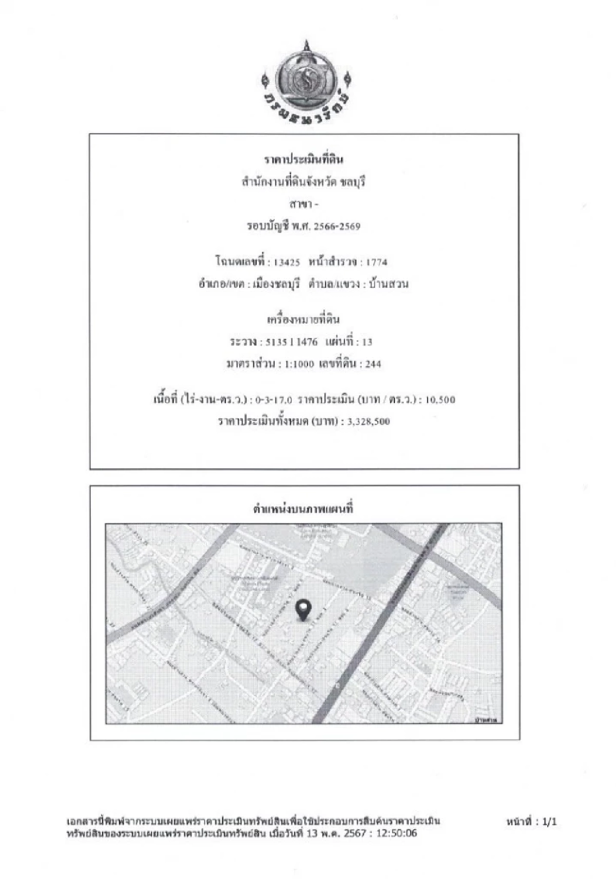 “สหัสวัต” เปิดปมประกันสังคม ซื้อที่ดิน 84.5 ล้าน แต่ปล่อยรกร้าง
