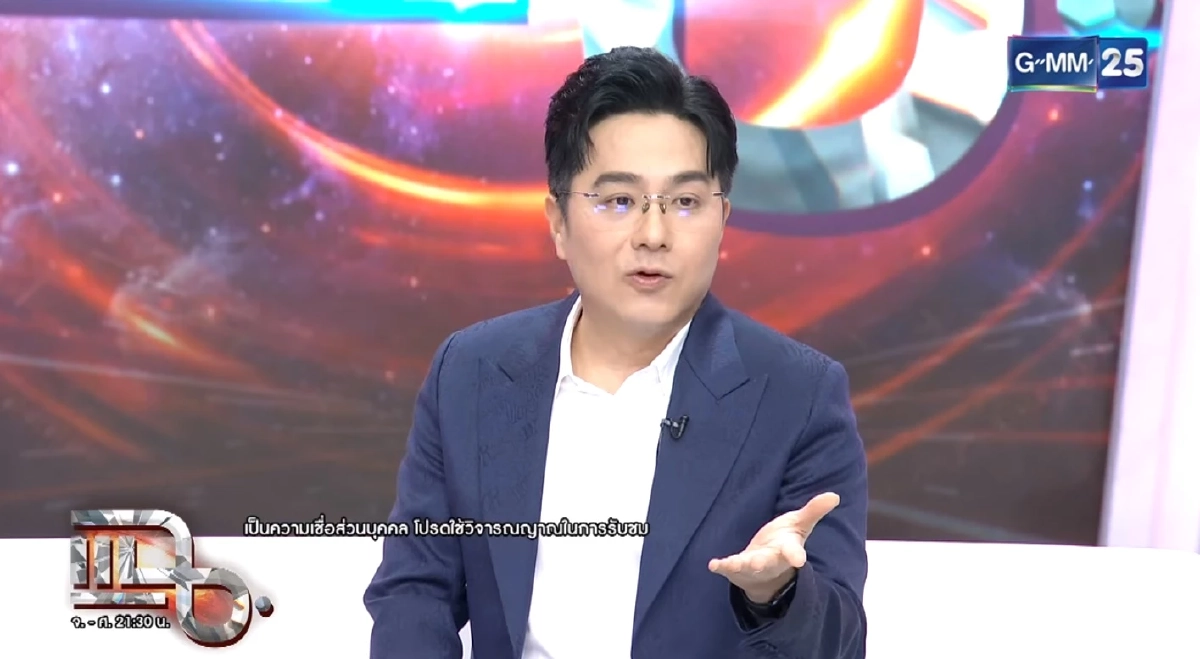 หมอช้าง เคาะ 2 ราศี ดาวเสาร์ย้ายพ้นเคราะห์ เตรียมเฉิดฉายยาวถึงปี 2570