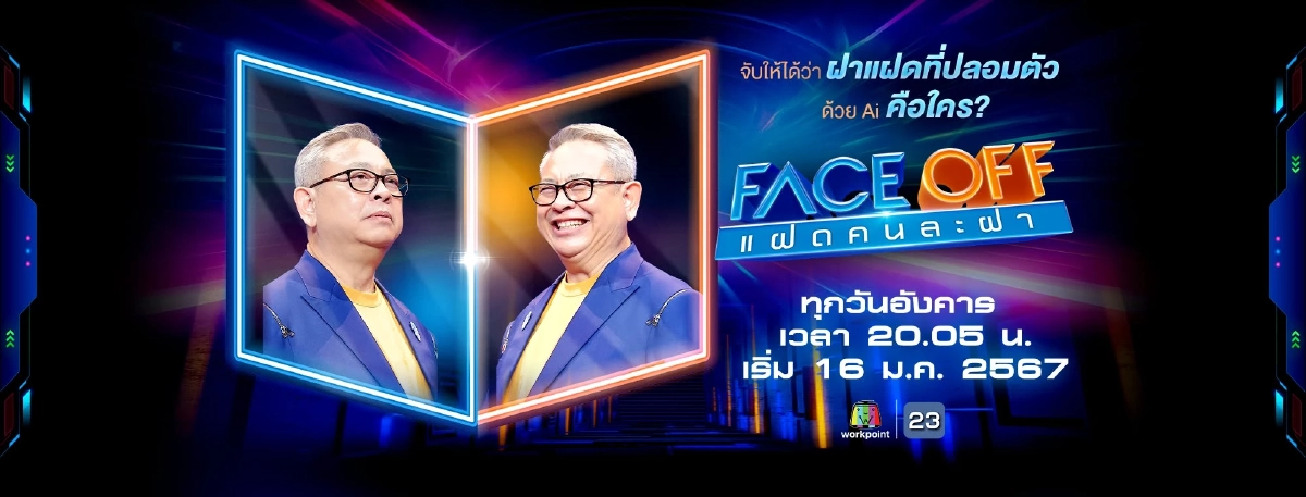 "รายการดัง" ประกาศยุติออกอากาศกะทันหัน แฟนคลับแห่เสียดาย