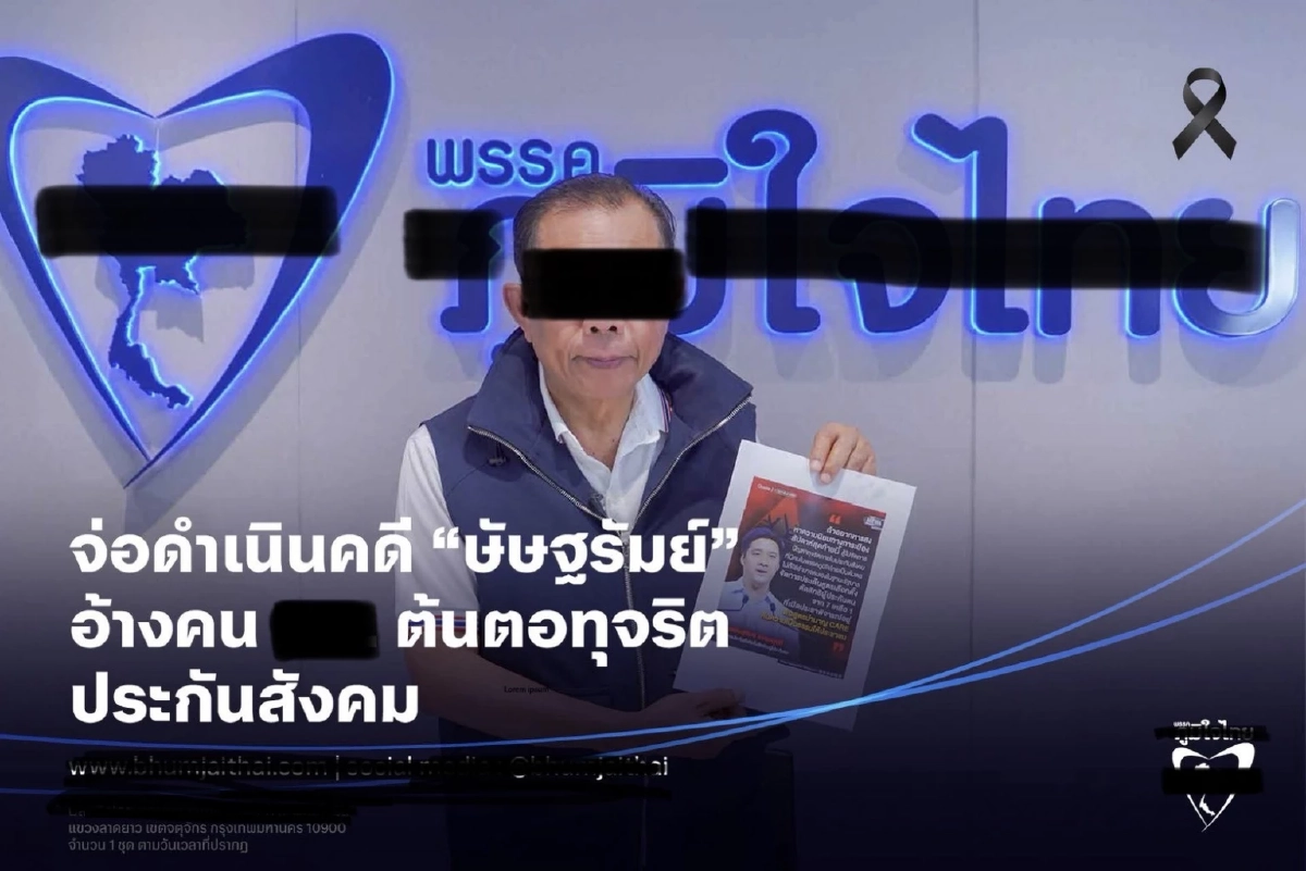 “ษัษฐรัมย์” รับกลัวถูกฟ้อง หลังส่งเสียงแทนผู้ประกันตน