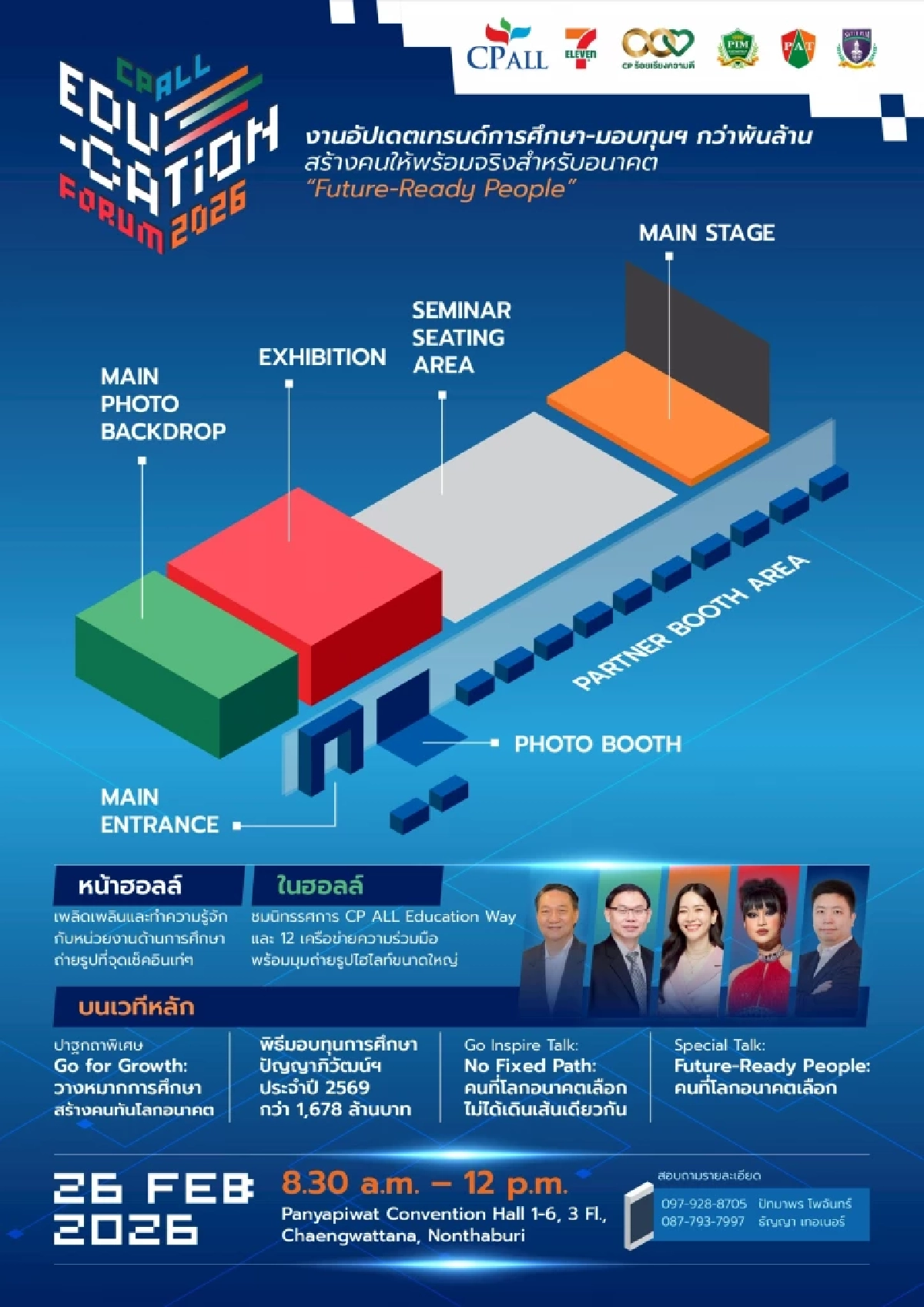 "CP ALL Education Forum 2026" เวทีเตรียม"คนพร้อมจริง"สู่อนาคต พบกัน 26ก.พ.นี้