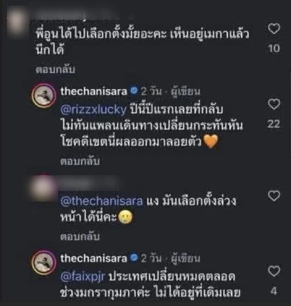 ดราม่าร้อนฉ่า "อูน" แจงสาเหตุไม่ไปเลือกตั้ง หลังเจอทัวร์ลงหนัก