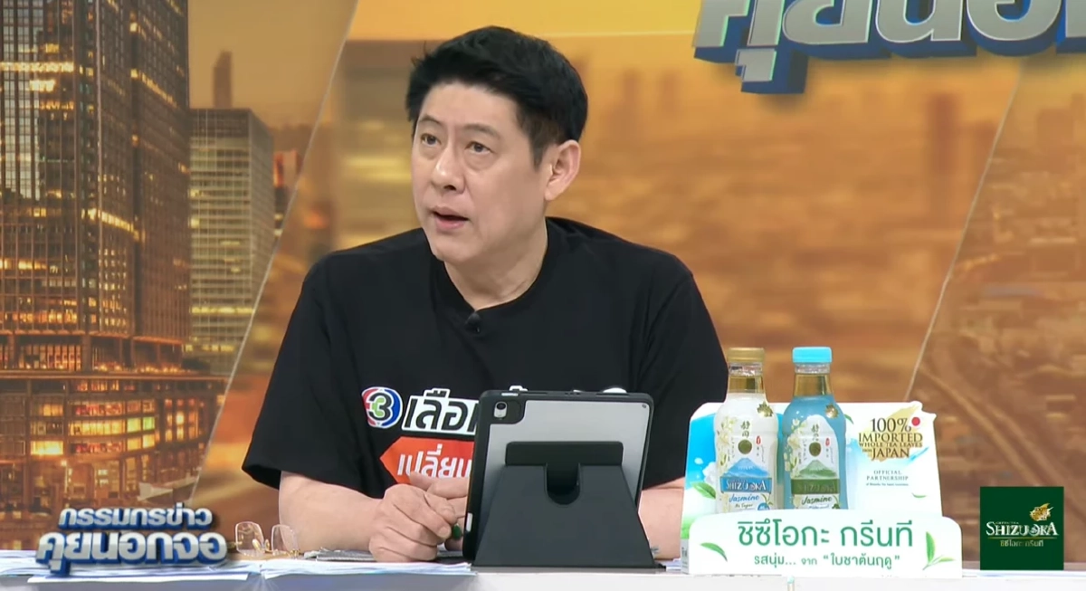 จุกมากข้อความ "เท้ง" ส่งหา "สรยุทธ" ตอน 5 ทุ่ม หลังนับคะแนนเลือกตั้ง69