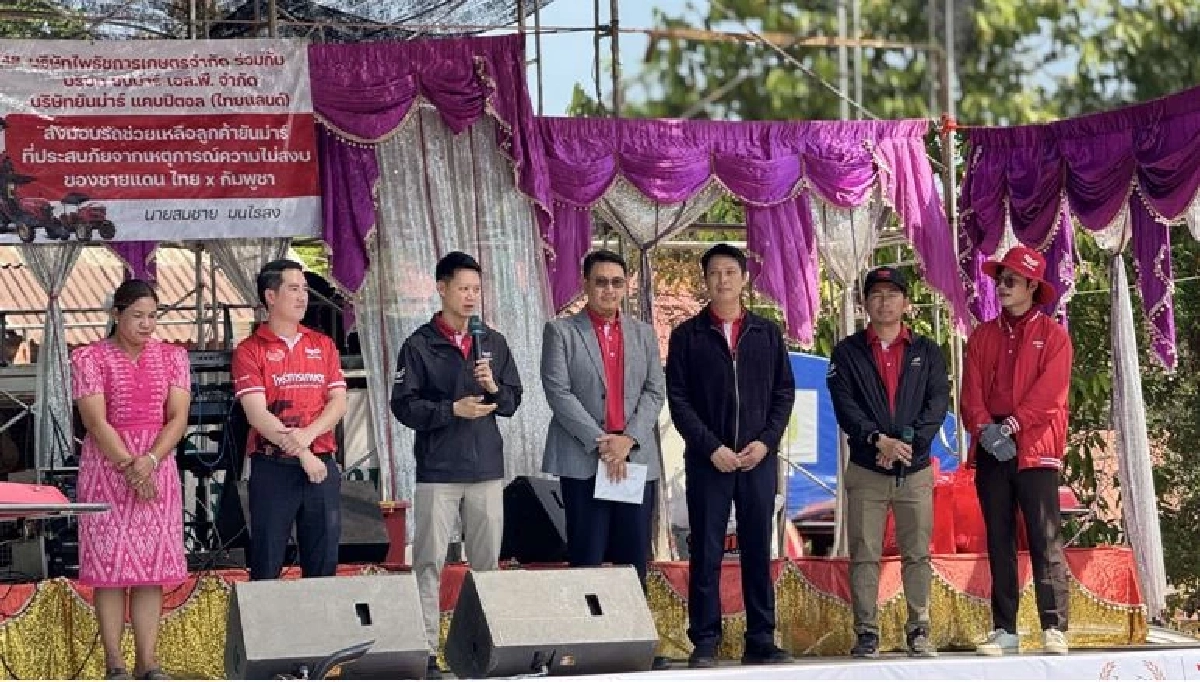 "Yanmar"ส่งมอบแทรกเตอร์คันใหม่ ทดแทนคันที่เสียหาย เหตุชายแดนไทย-กัมพูชา