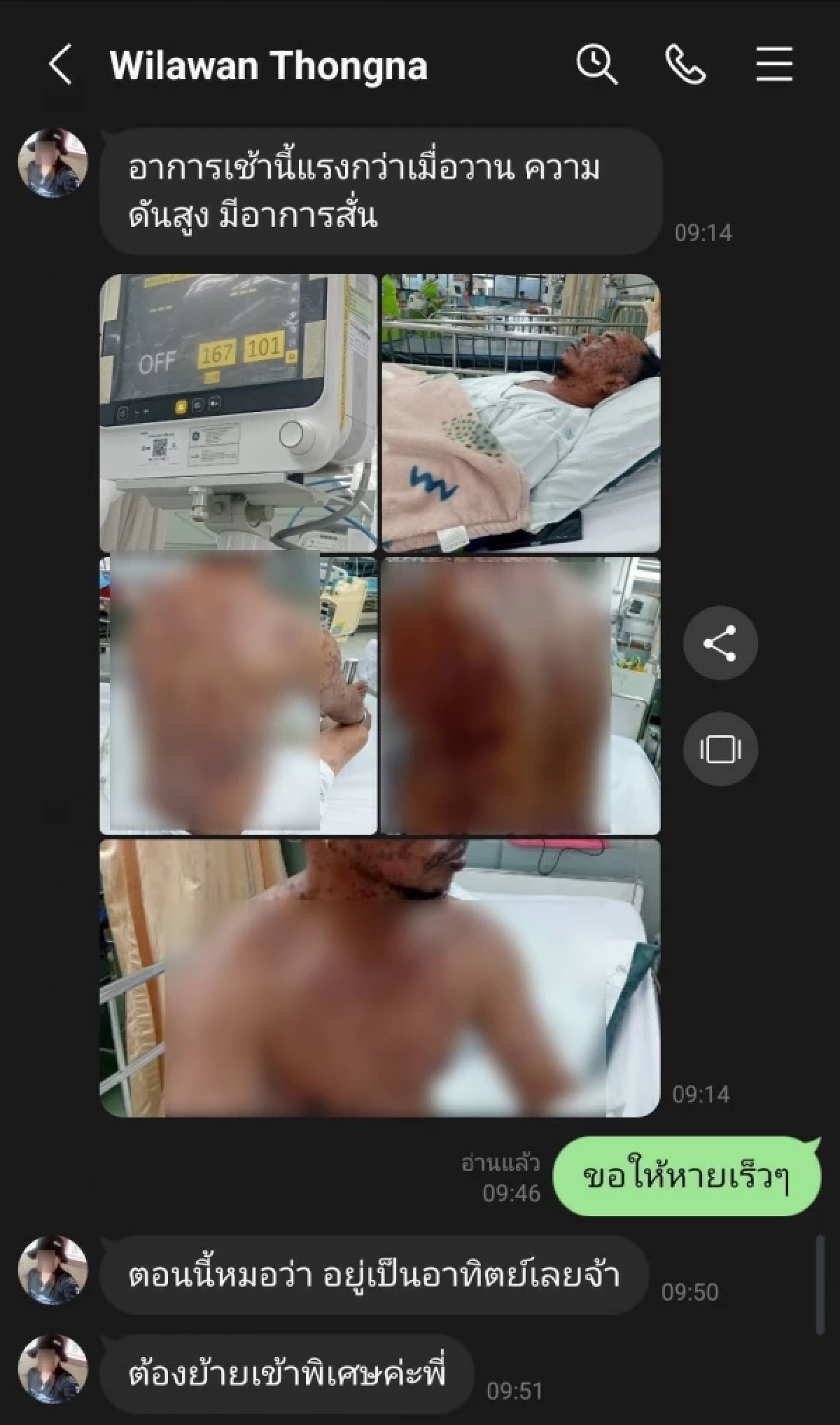 จิตอาสาจับงู ป่วยหนัก "นิค อสรพิษวิทยา" วอนช่วยหลังค่ารักษาพุ่ง