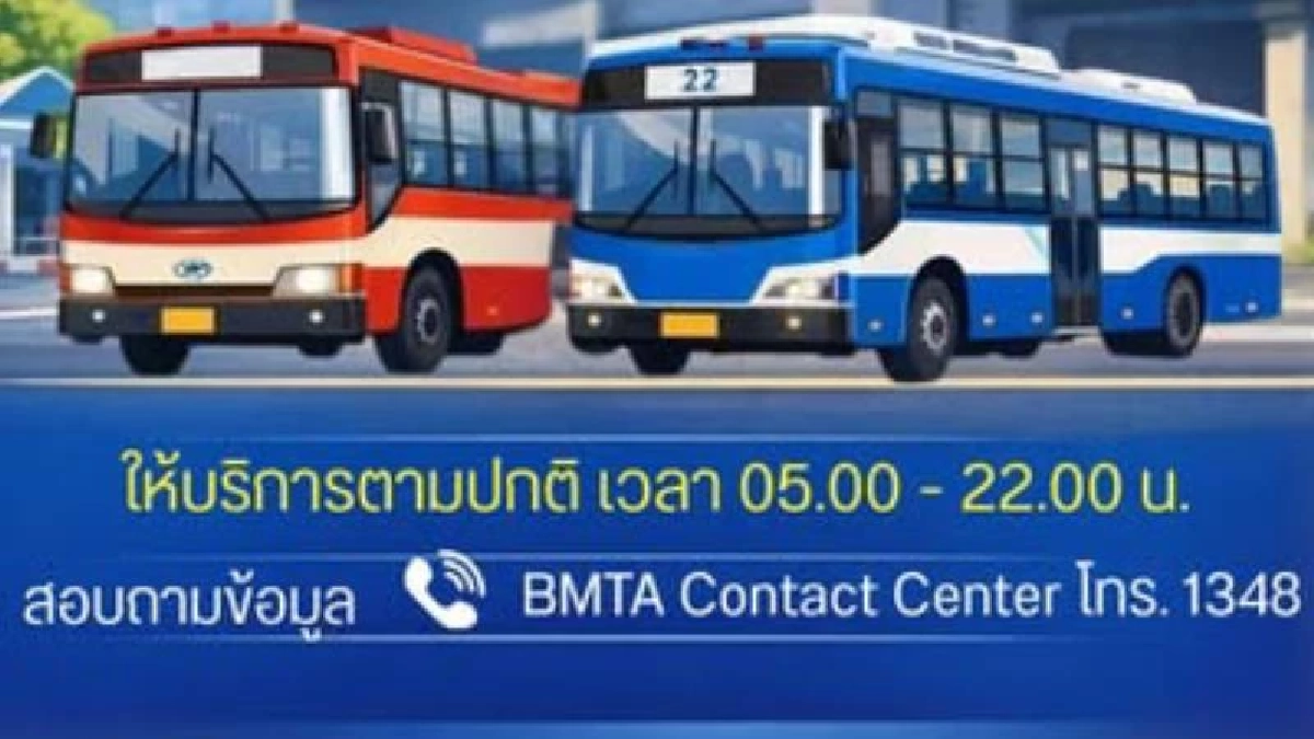 เช็กด่วน ผู้ใช้รถเมล์สาย 22, 62, 180 ขสมก. ประกาศย้ายอู่จอด เริ่ม 14 ก.พ. นี้