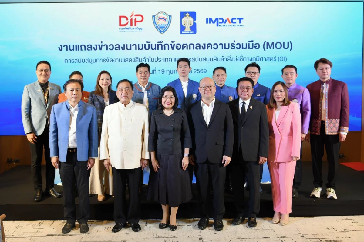 "กรมทรัพย์สินทางปัญญา"เปิดโมเดลรัฐ-เอกชน ปั้น "GI ไทย" ขยายฐานตลาดพรีเมียม