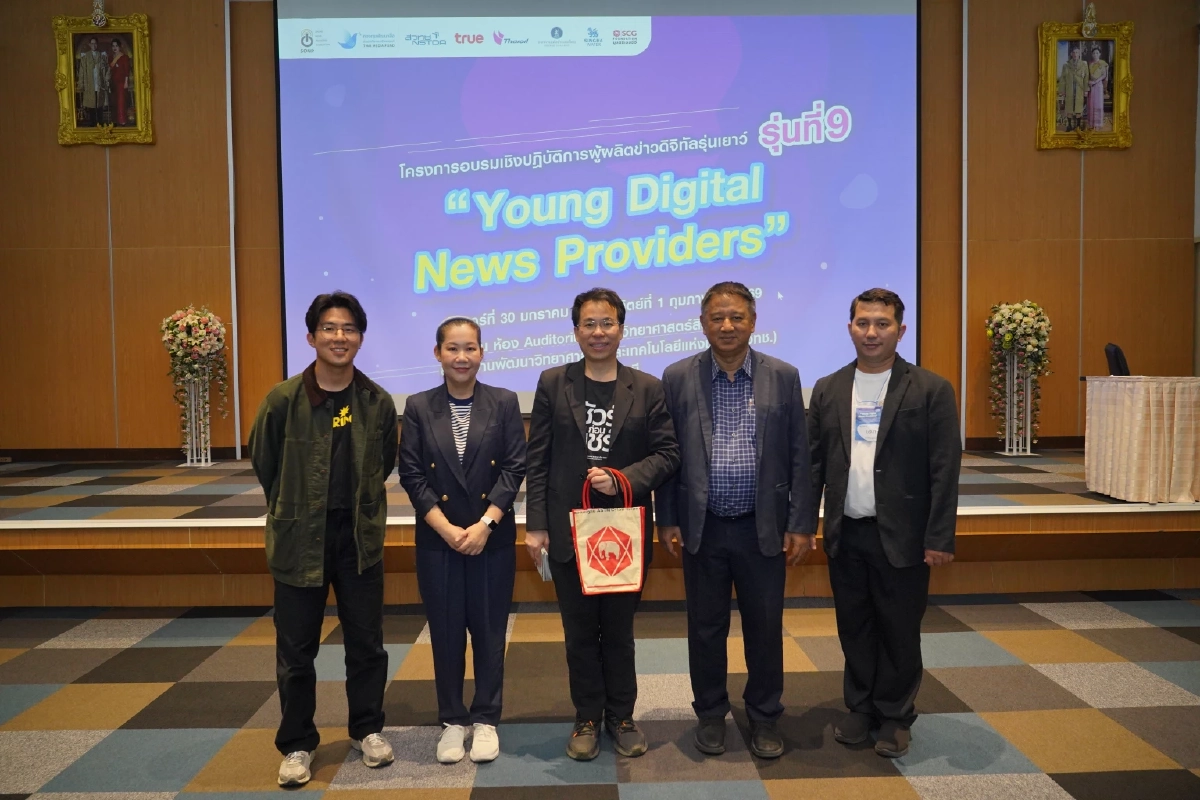 สมาคมผู้ผลิตข่าวออนไลน์ ผนึก กองทุนสื่อฯ เปิดแคมป์ติวเข้มปั้น "นักข่าวดิจิทัลรุ่นเยาว์รุ่น 9"