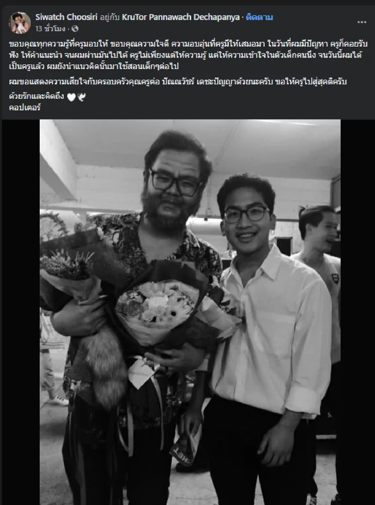 เศร้า นักร้องดัง จากไปกะทันหัน หลังเข้ารับการผ่าตัดนิ่วในถุงน้ำดี