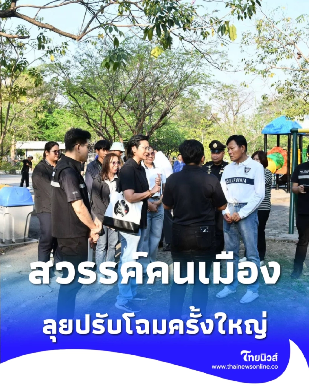 โฉมใหม่ สวนคลองจั่น 34 ไร่ ปรับใหญ่สู่ห้องเรียนธรรมชาติ-แก้มลิงเมือง