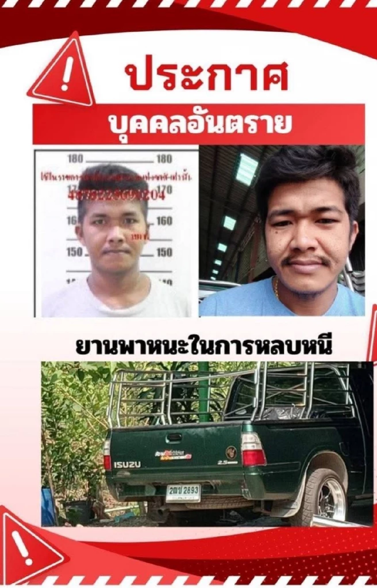 เปิดสาเหตุแท้จริง "นายแอล" สติหลุดอาละวาด ขู่ก่อเหตุใหญ่