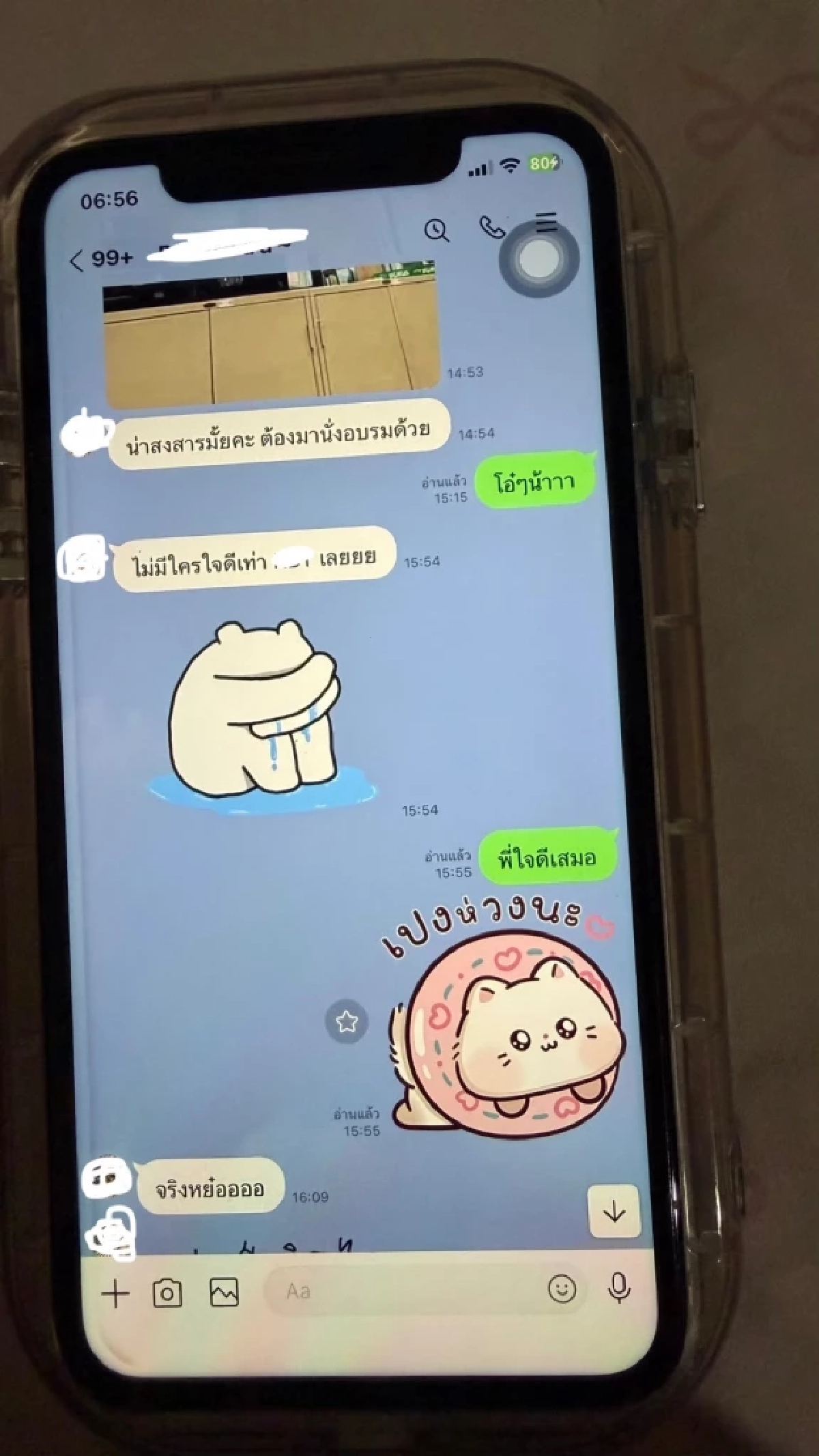 เปิดแชตแฟนคุยซัพพลายเออร์ สนิทเกินงานไหม? คนอ่านแล้วตอบตรงกัน