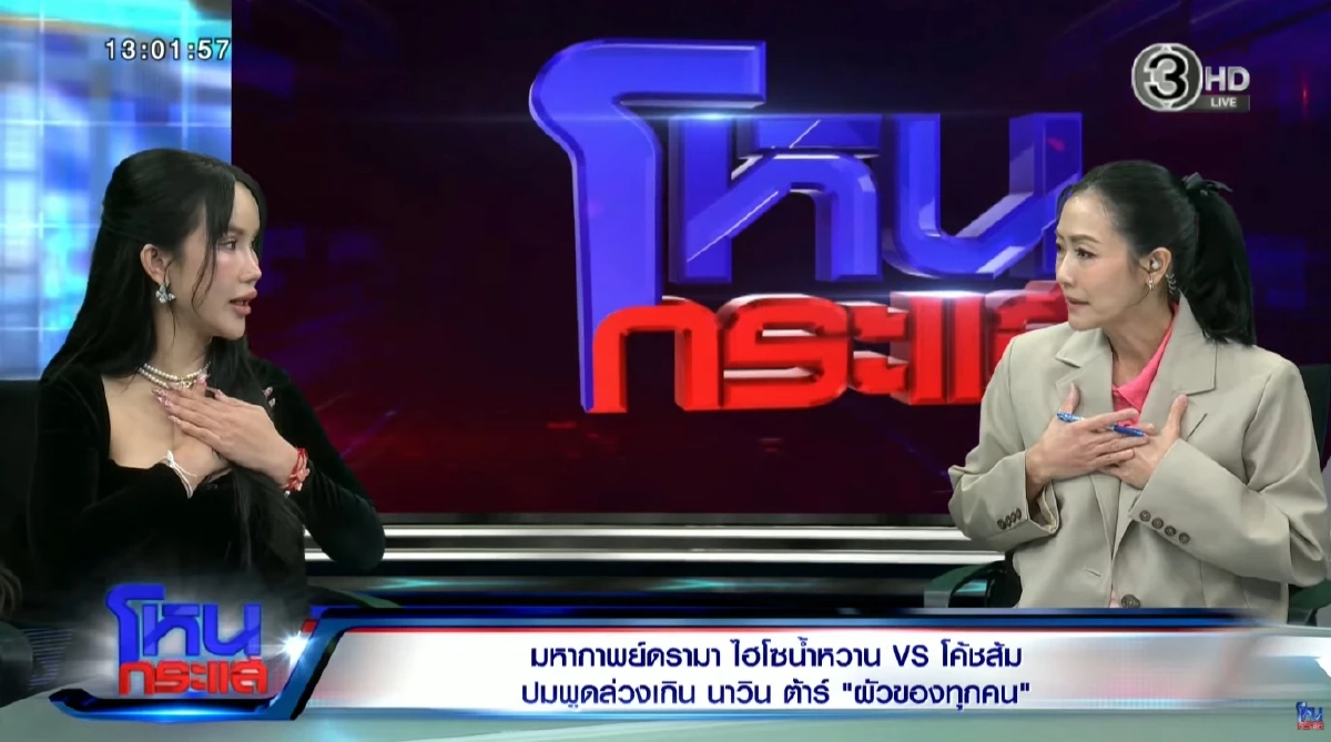 โค้ชส้ม พูดแล้วความรู้สึกจริงๆ หลังพบ นาวิน ต้าร์ จนต้องจับหน้าอก