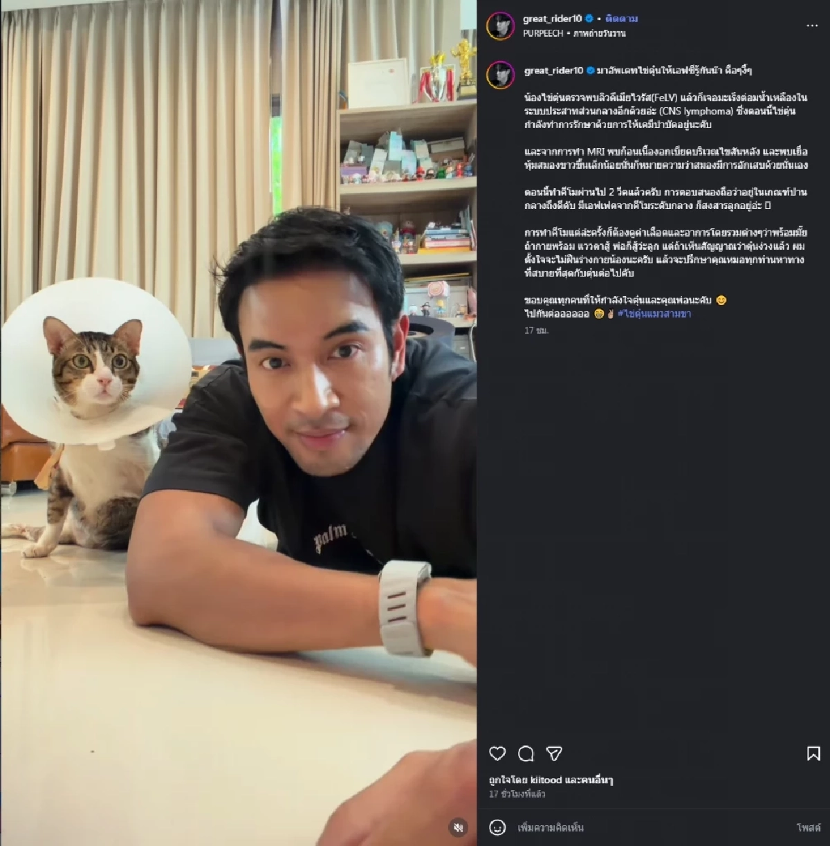 ภาพ @great_rider10