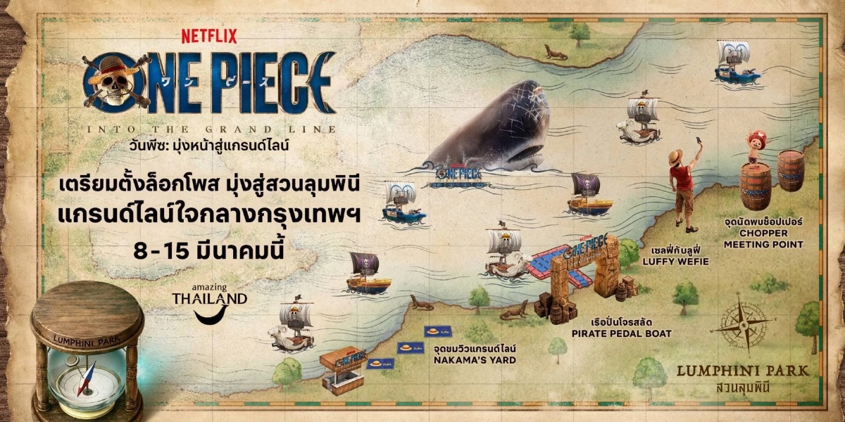 เช็กอิน สวนลุมฯ สู่โลก One Piece แกรนด์ไลน์ใจกลางกรุง ฟรี