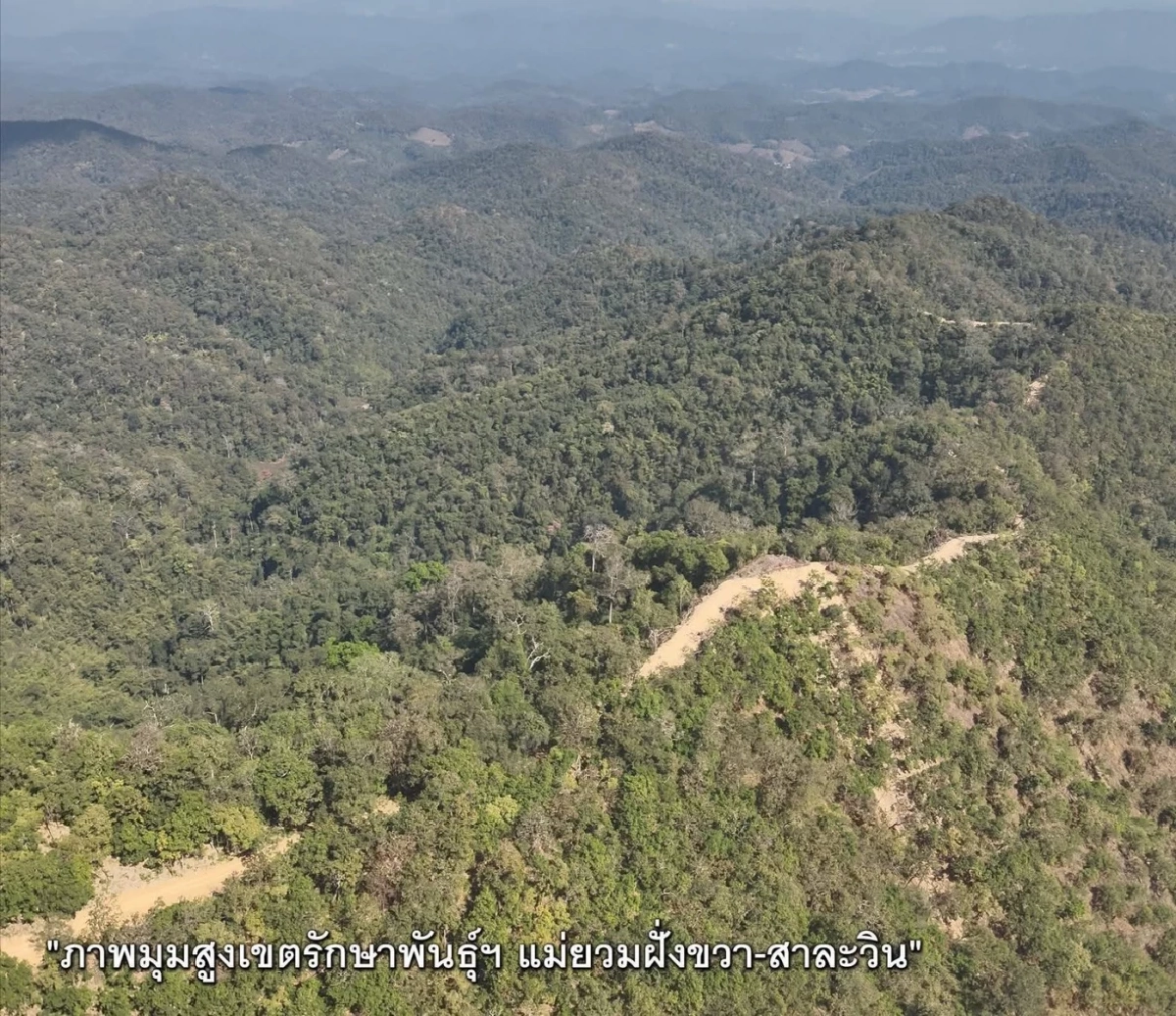 หัวหน้าเขตแม่ยวมฝั่งขวาผ่อนปรนใช้ถนนสายคดีกรณีฉุกเฉิน