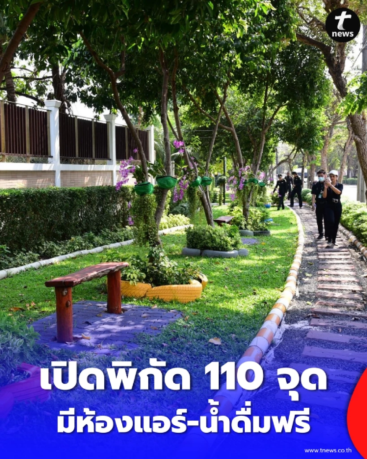 เปิดพิกัด 110 จุดหลบร้อนทั่วกรุง เช็กเลยใกล้บ้านคุณอยู่ที่ไหน