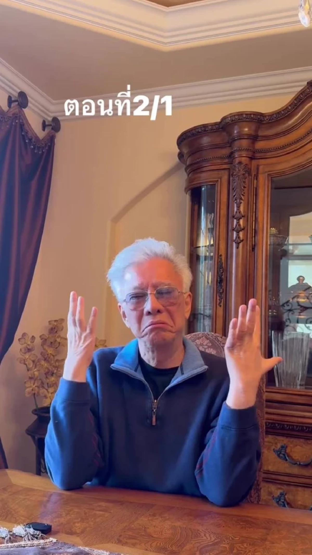 โอ้พระเจ้า สุรชัย สมบัติเจริญ สาวไส้ เจี๊ยบ ศกุนตลา อดีตภรรยา ยับ