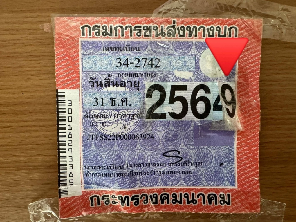 จนมุม! รถตู้แปะเลขปีภาษีปลอมตบตาตำรวจ อ้างทำมาแล้ว 1 เดือน