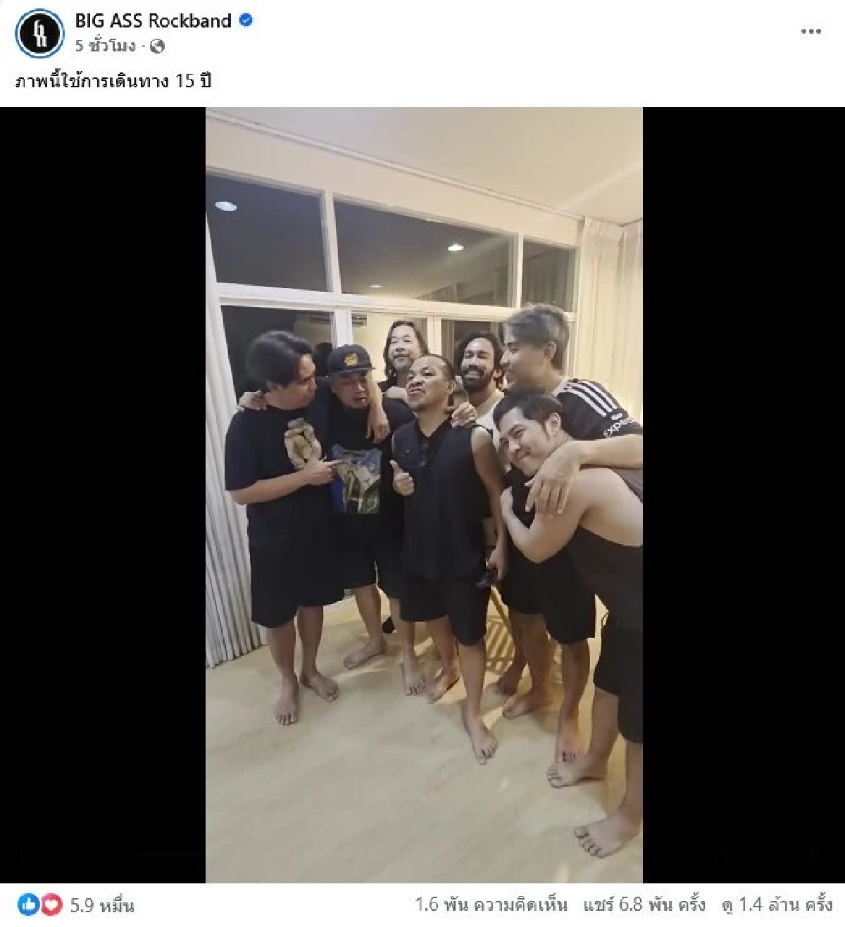 "แด๊กซ์" น้ำตานอง เผยความในใจ 15 ปี หลังรวมตัววง BigAss อีกครั้ง