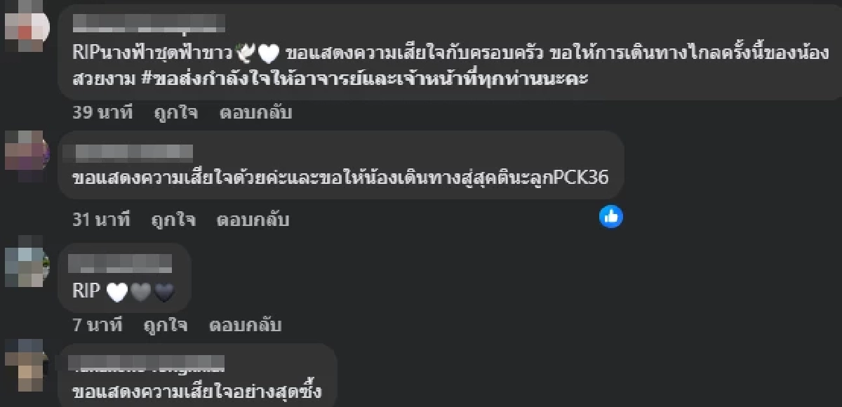 เศร้าใจ น.ศ.พยาบาล ชั้นปี2 จากไปกะทันหัน รู้สาเหตุยิ่งอาลัย