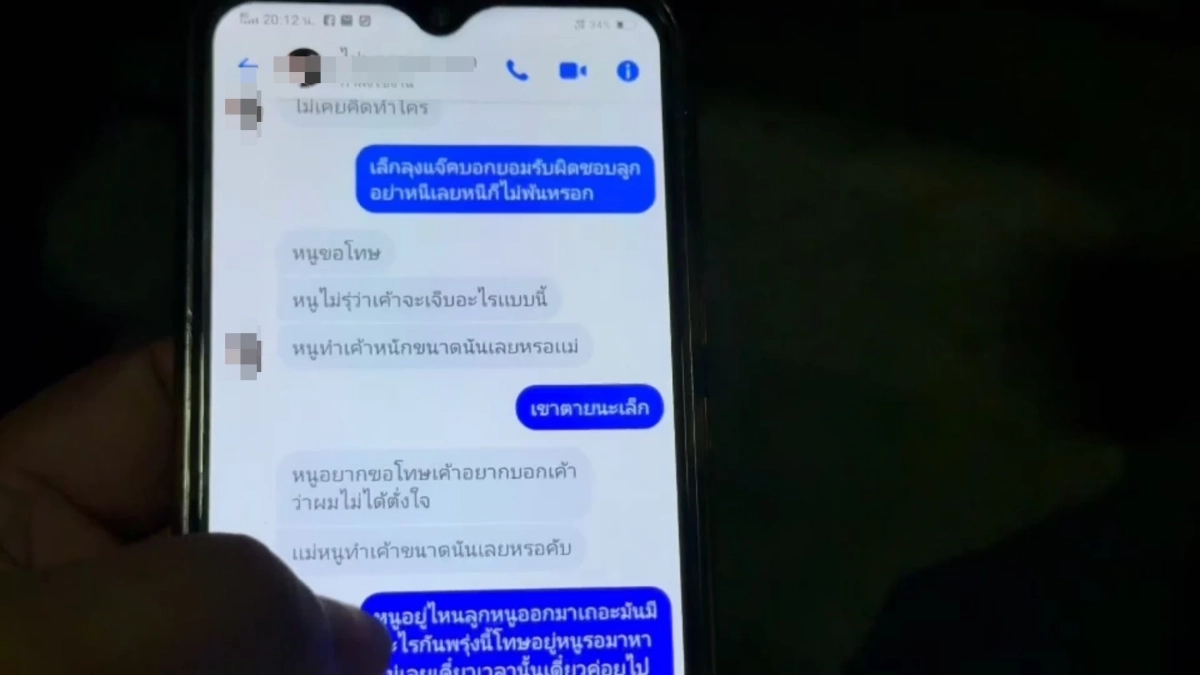 เจอแล้ว "หกล้อแหกด่าน" ทำตำรวจพลีชีพ คนขับหนีส่งข้อความหาแม่