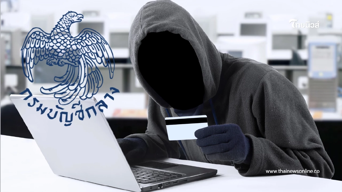 กรมบัญชีกลาง เตือนภัยเพจปลอม แอบอ้างรัฐหลอกลงทะเบียน
