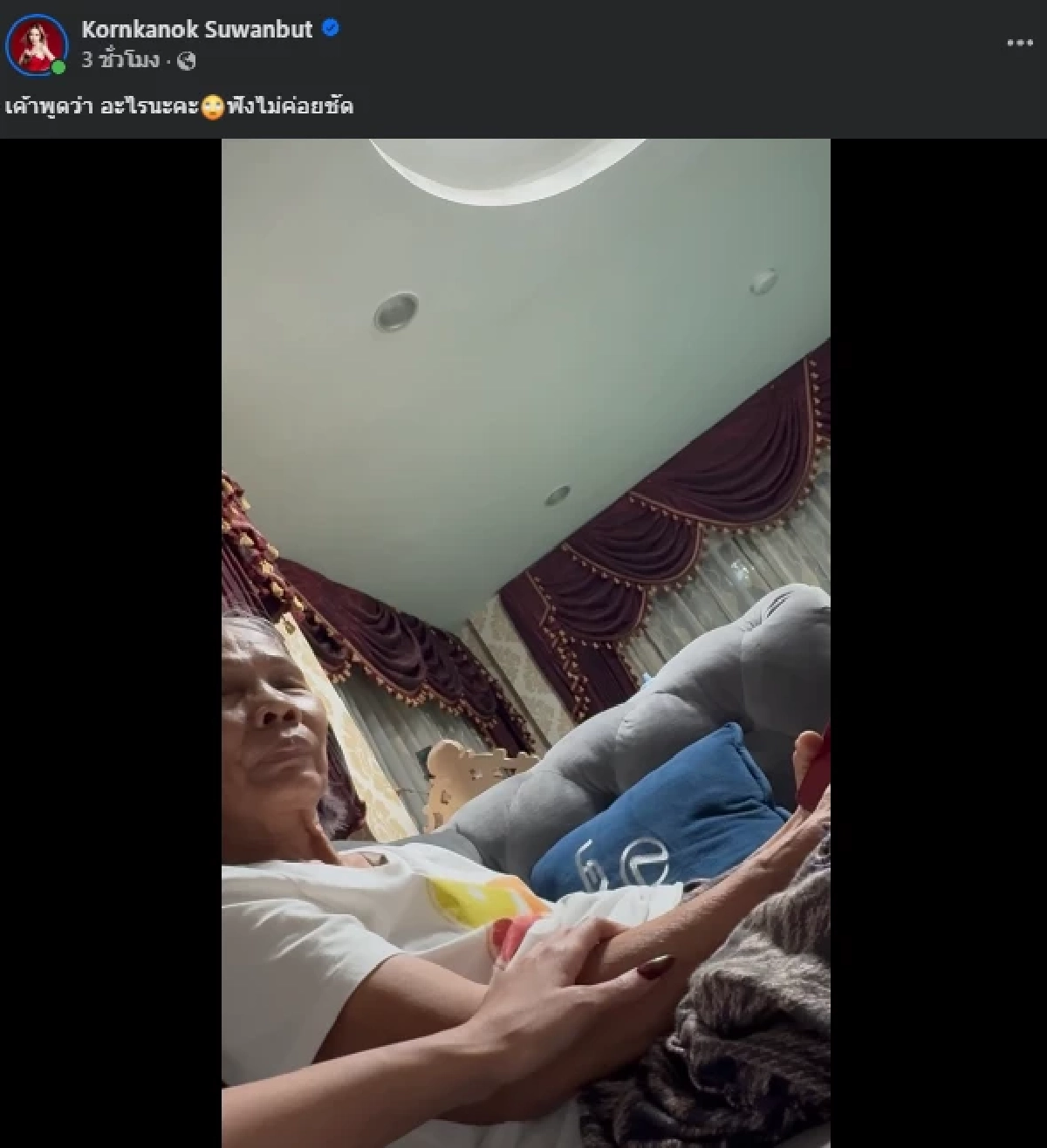 เดือด "แม่ตั๊ก" ปล่อยคลิป "ป๋าเบียร์" ชี้หน้าสบถแรงใส่เมีย - แม่ยาย