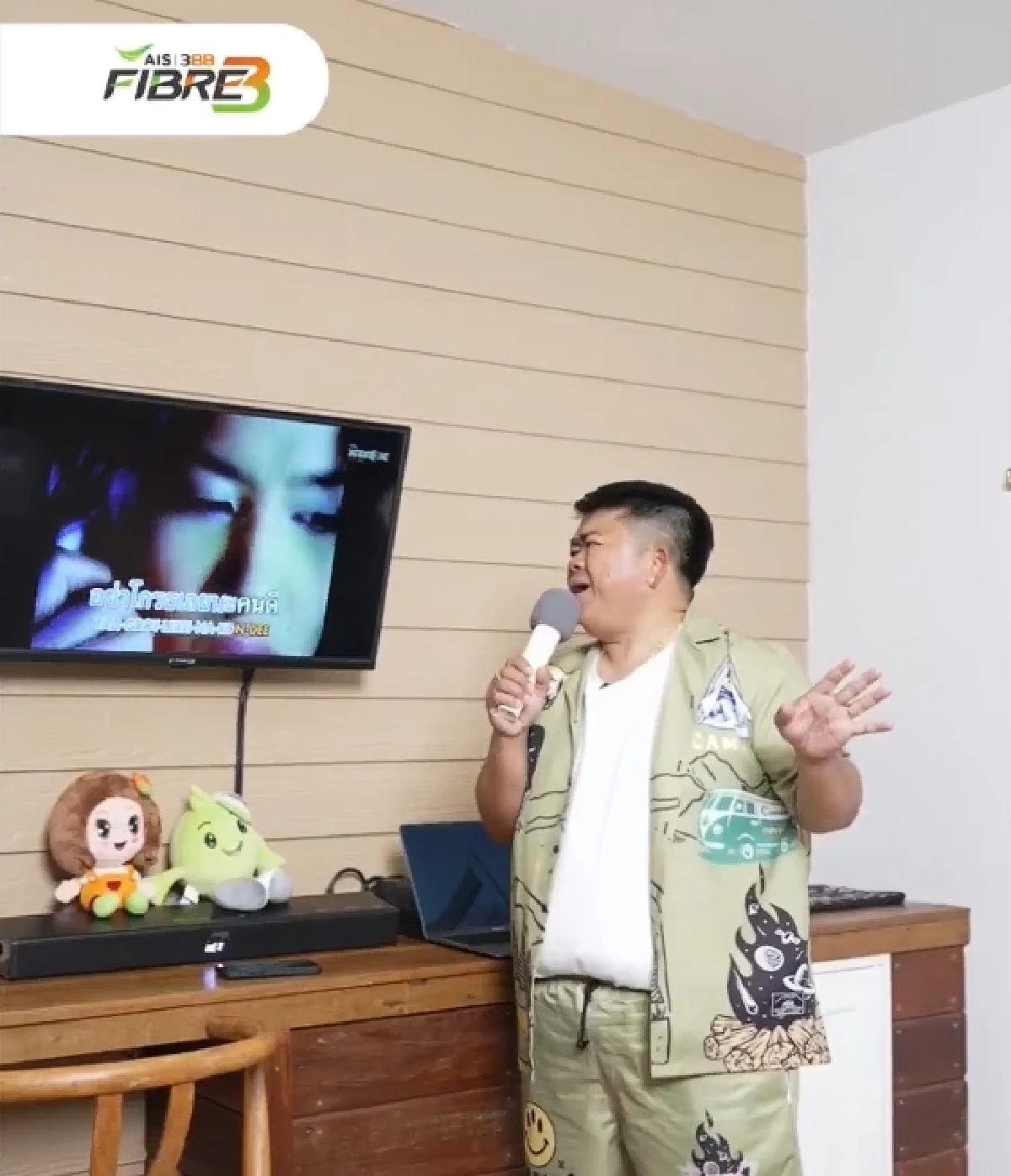 ไม่มีสะดุด! โก๊ะตี๋ ลุยหมู่บ้านไร้แผ่นดิน ไลฟ์ 7ชม. พิสูจน์สัญญาณเน็ตบ้าน AIS 3BB FIBRE3