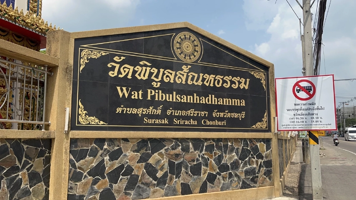 เดือดร้อนถึงสัปเหร่อ! ปั๊มเมินขายน้ำมัน ทำพิธีฌาปนกิจสะดุดหนัก