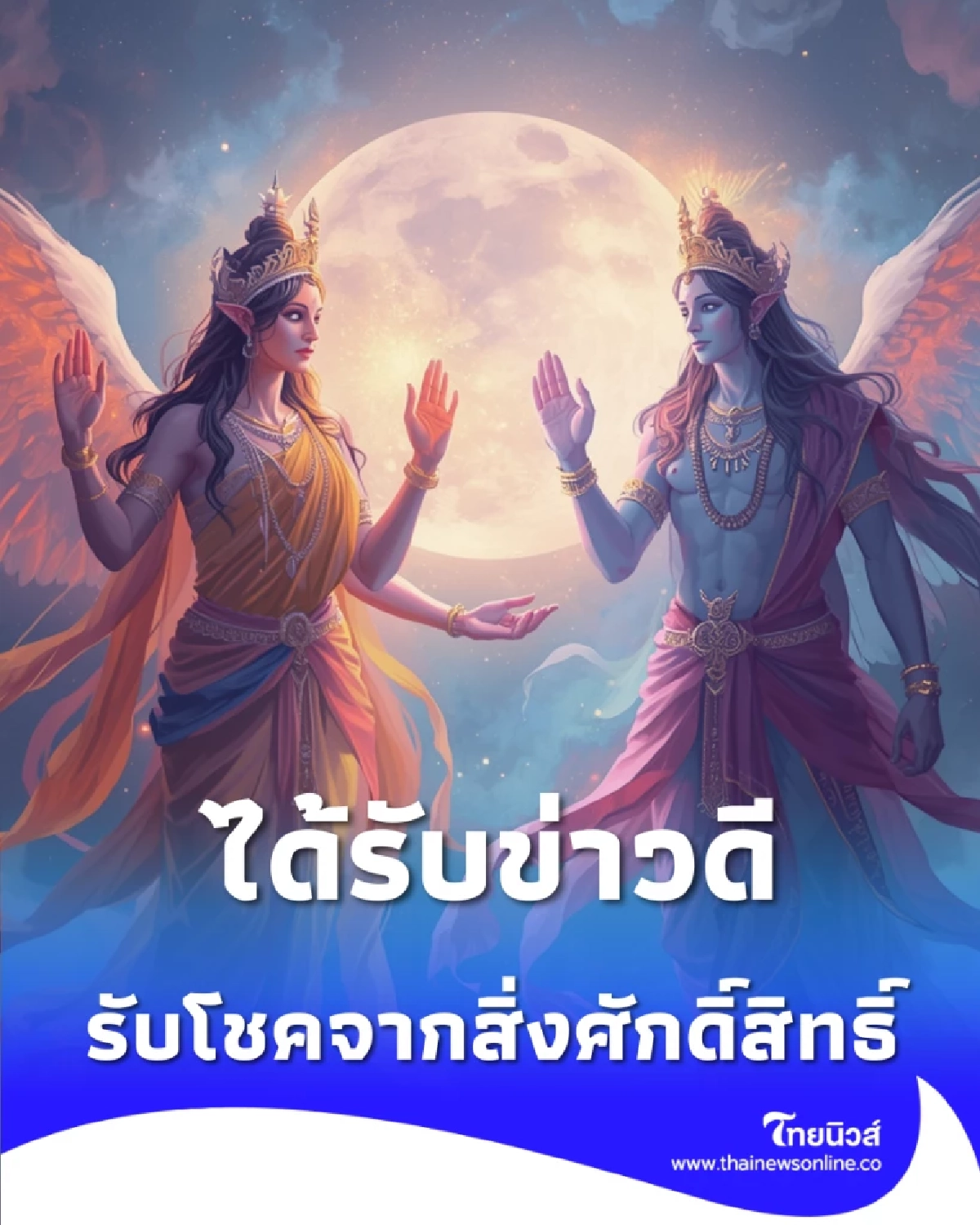 2 วันเกิด มีเกณฑ์ได้รับข่าวดีจากผู้ใหญ่ พร้อมโอกาสใหม่ที่รอมานาน