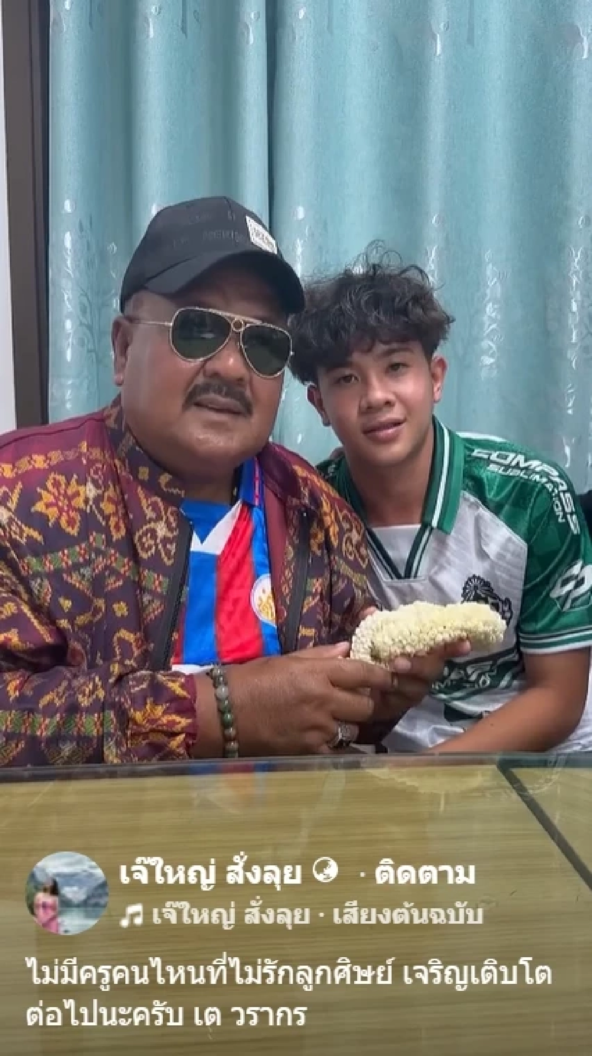 ไม่คิดว่าจะพูด เปิดคำพูด อ.สกล บอกกับ เต หลังหอบพวงมาลัยกราบขอขมา