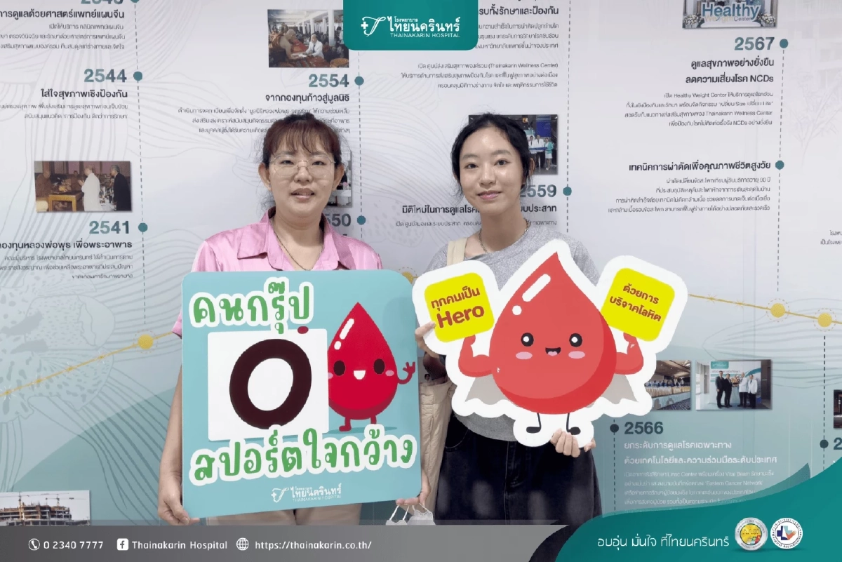 โรงพยาบาลไทยนครินทร์ ขอขอบคุณฮีโร่ทุกท่าน ที่ร่วมบริจาคโลหิต