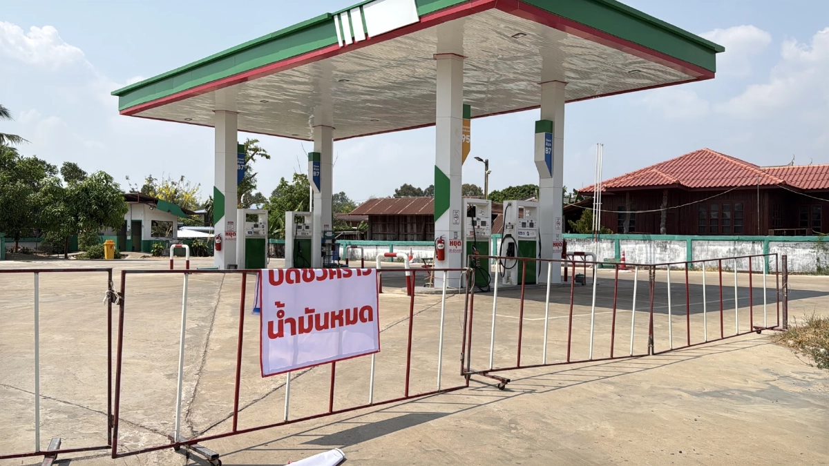 ปั๊มเล็กอำนาจเจริญจำใจปิดชั่วคราว หลังน้ำมันขาดแคลน-ราคาสูง