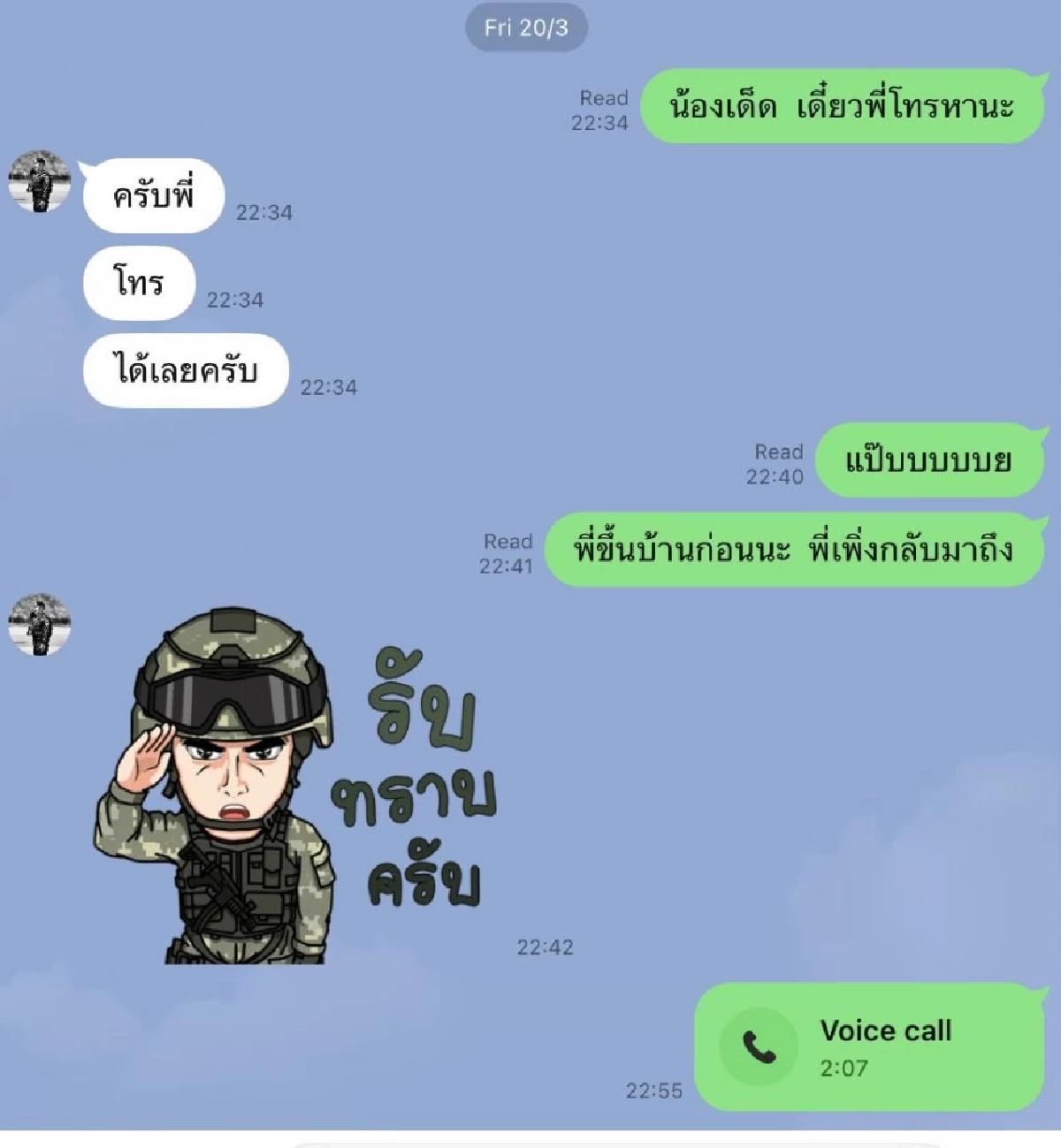 เพจดังเผยแชทสุดท้าย พ.อ.ป้องรัฐ ผบ.กรม.ทพ.11 ก่อนเสียชีวิต