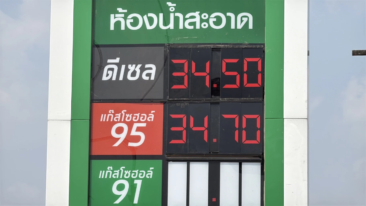 ปั๊มเล็กอำนาจเจริญจำใจปิดชั่วคราว หลังน้ำมันขาดแคลน-ราคาสูง