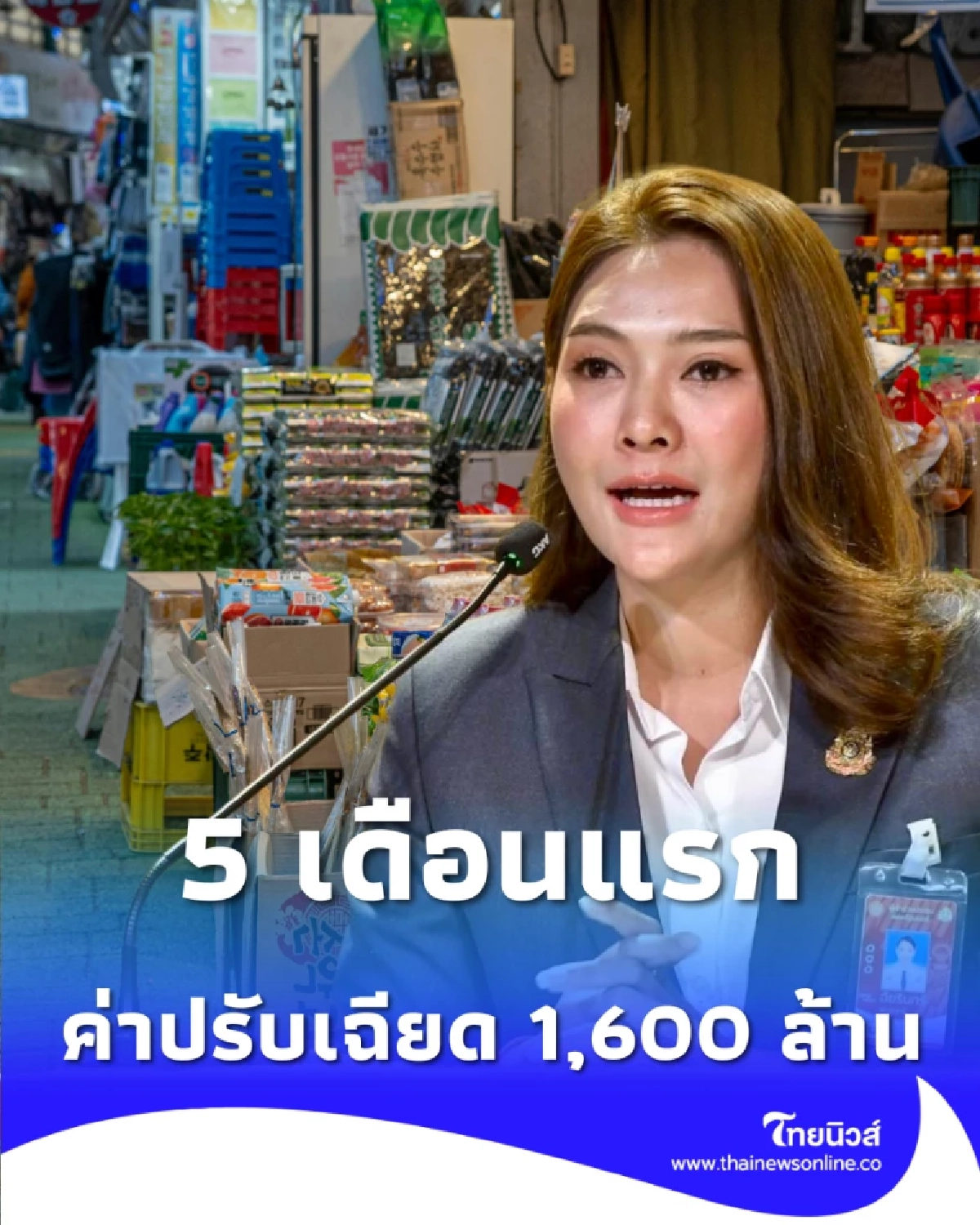ค่าปรับเฉียด 1,600 ล้าน รัฐลุยจับสรรพสามิต ยาสูบ-สุราอ่วม