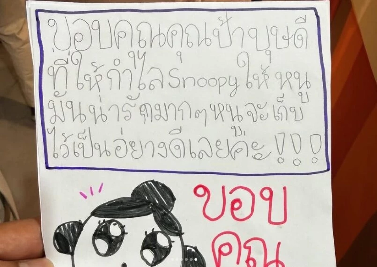 น้ำตาซึม "น้องมะลิ" ได้เจอผู้ให้โอกาสการศึกษา สัญญาจะตั้งใจเรียน